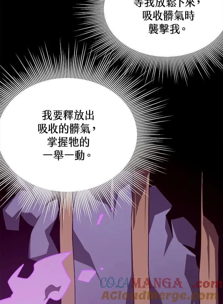第75话 第85页