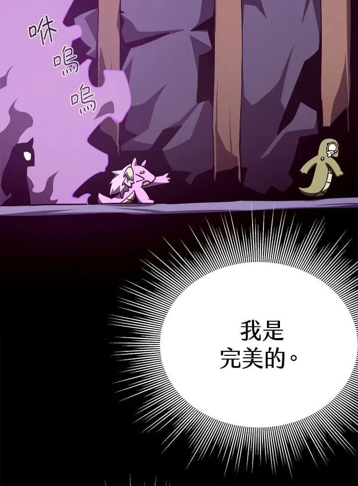 第75话 第86页