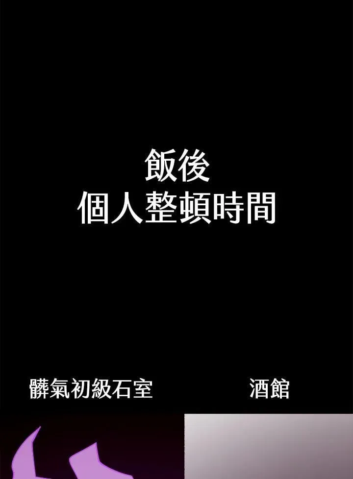 第75话 第88页