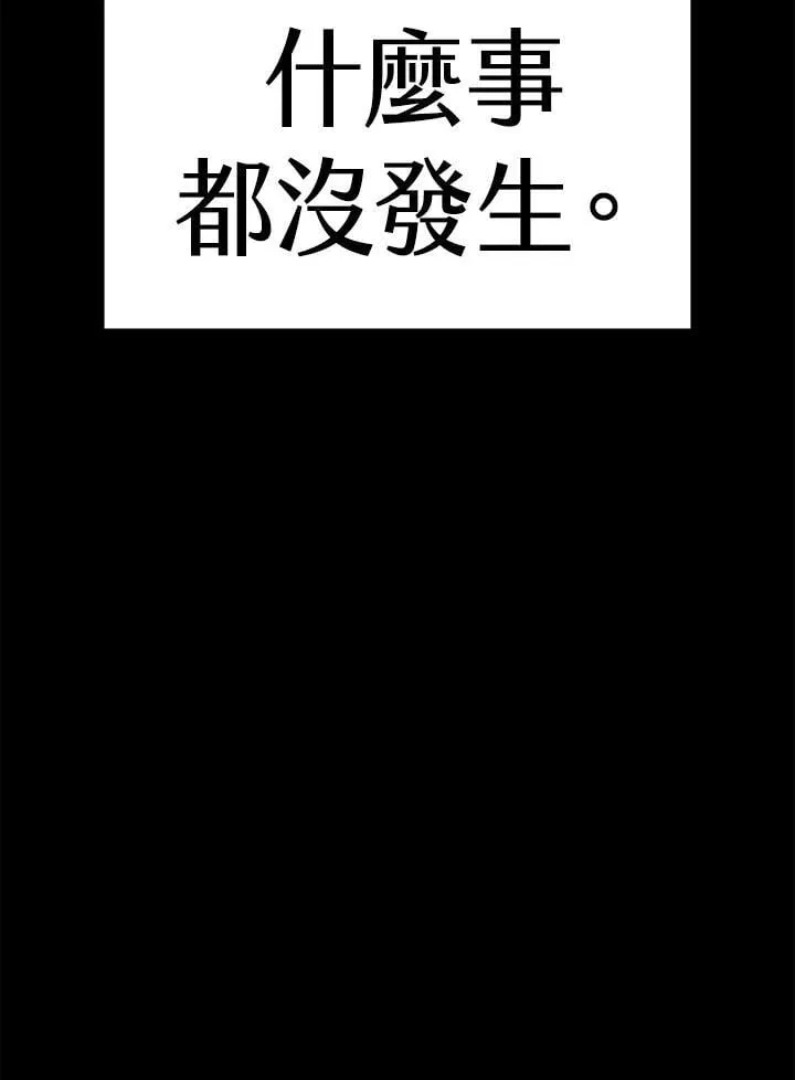 第75话 第90页