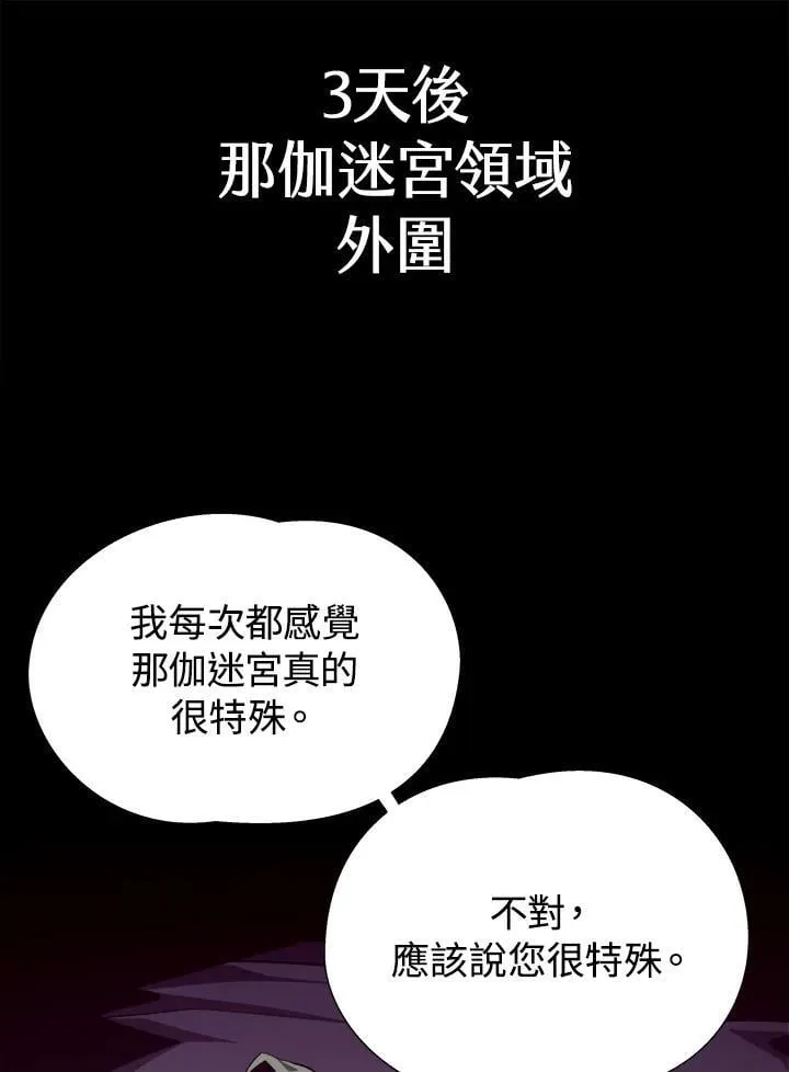 第75话 第92页