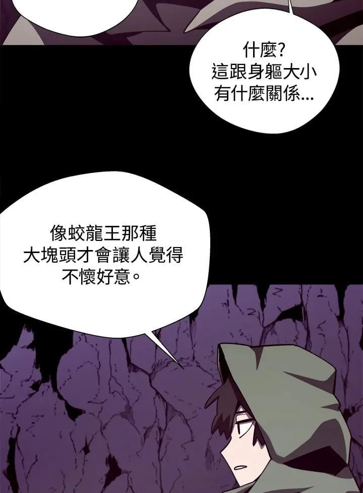 第75话 第95页