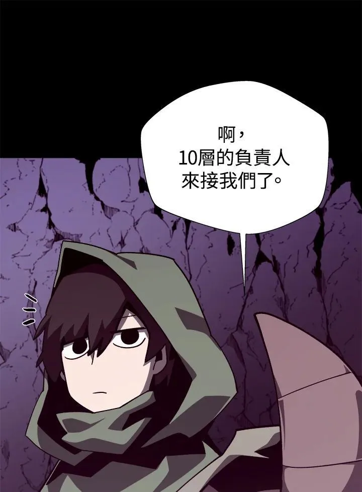 第75话 第100页