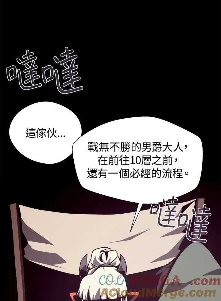 第75话 第109页