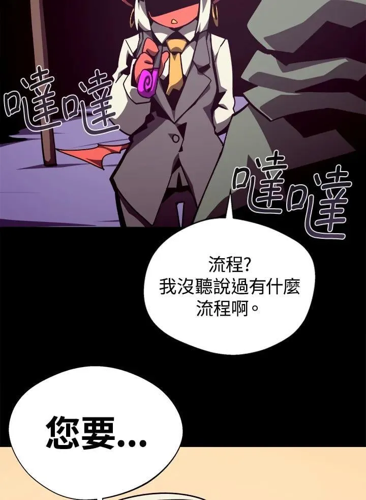 第75话 第110页