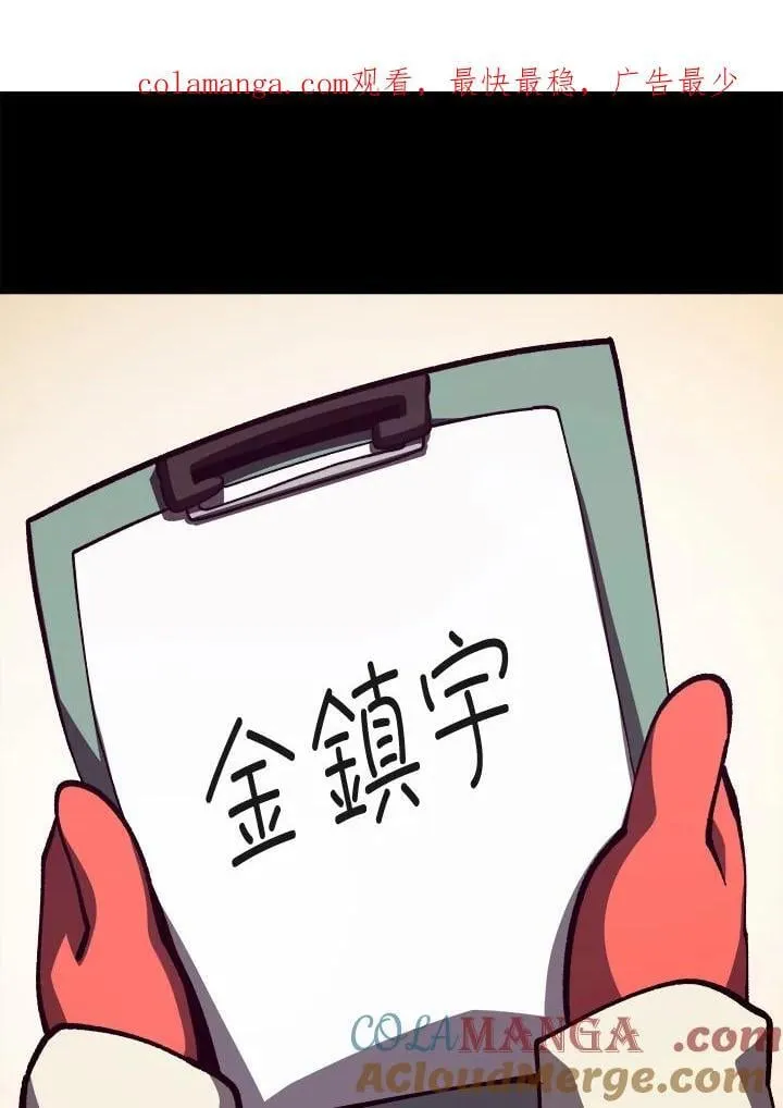 第76话 第1页