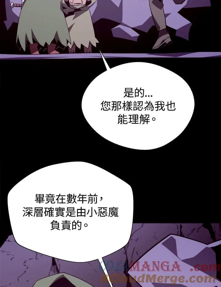 第76话 第5页