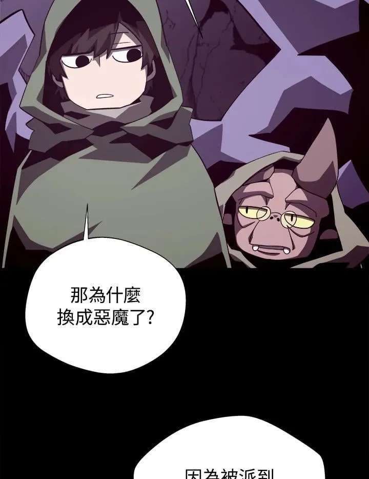 第76话 第6页