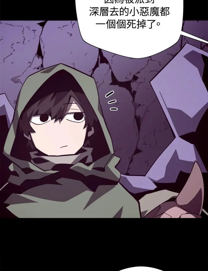 第76话 第7页