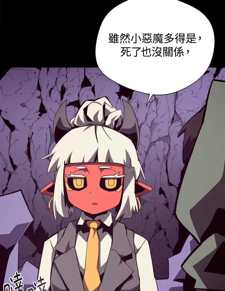 第76话 第8页