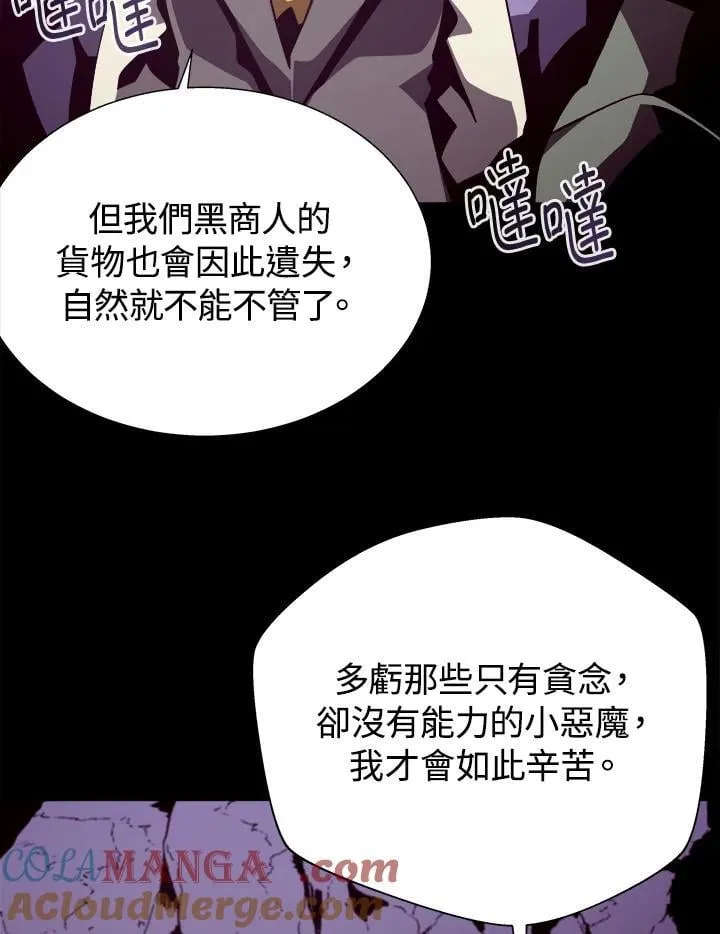 第76话 第9页