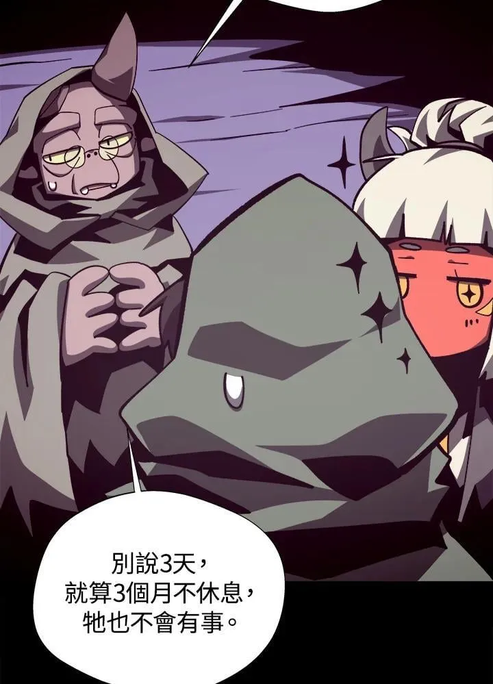 第76话 第14页