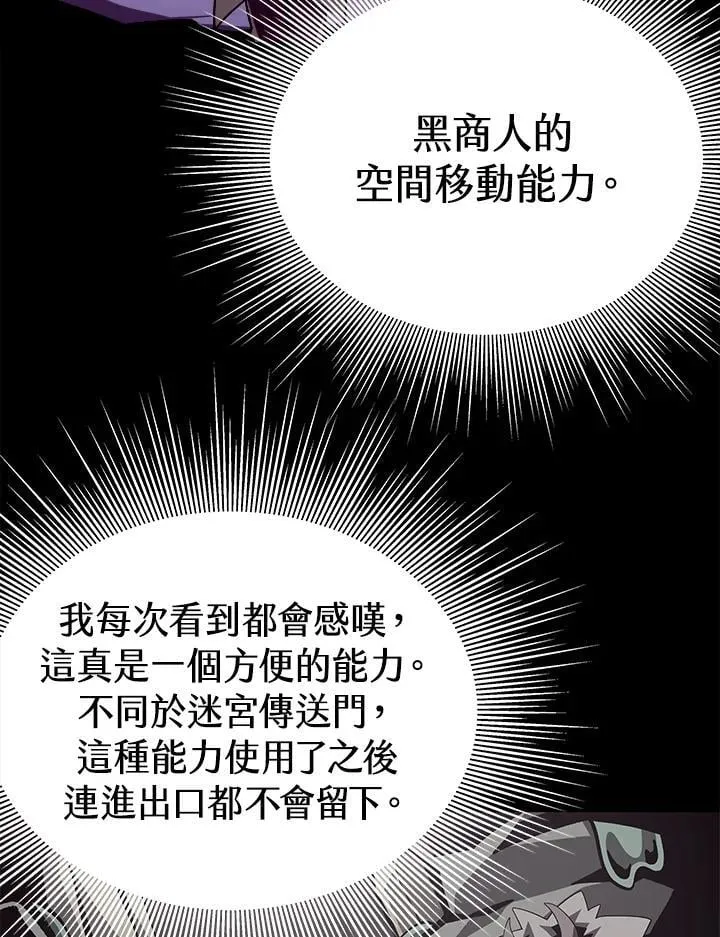 第76话 第23页