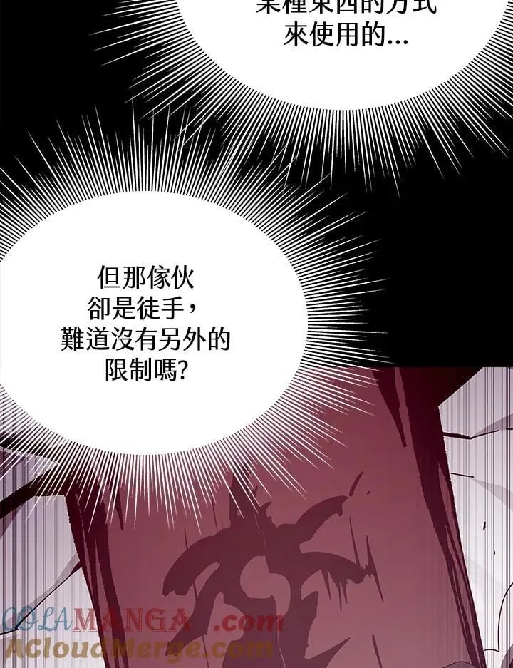 第76话 第25页
