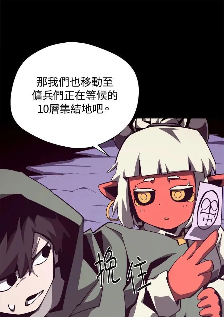 第76话 第30页