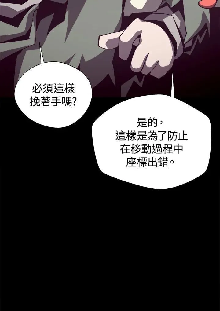 第76话 第31页