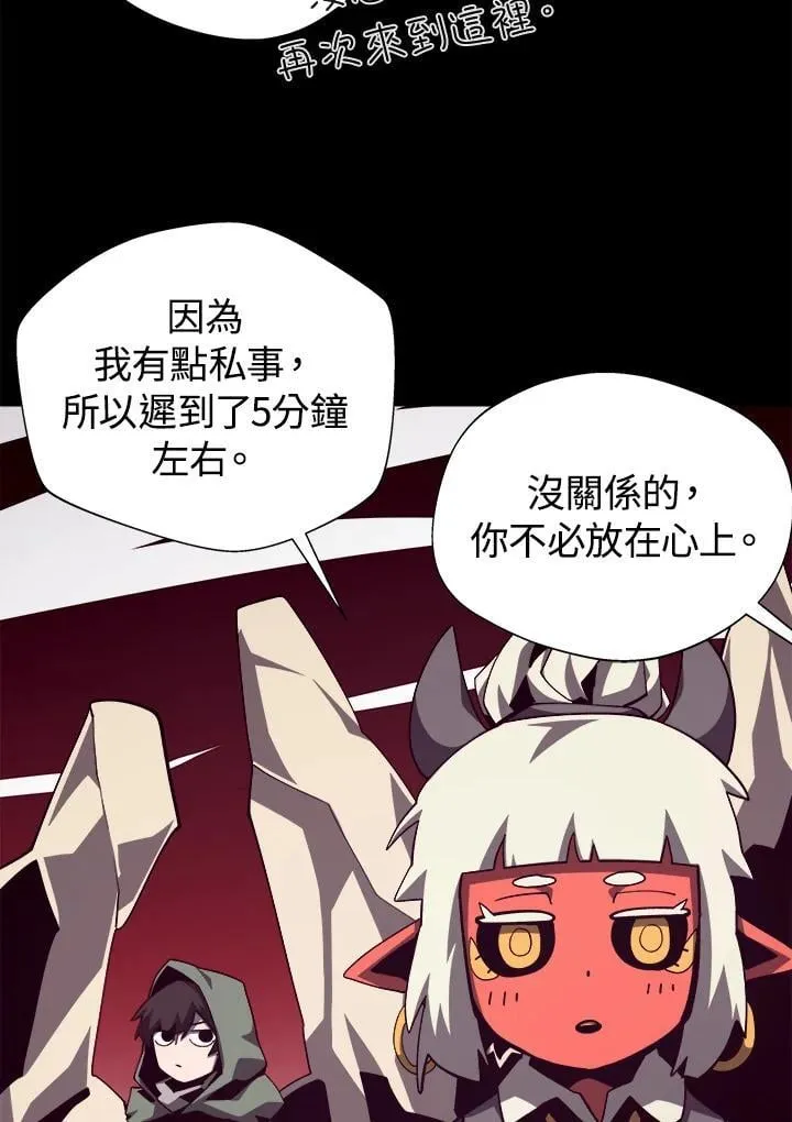 第76话 第44页