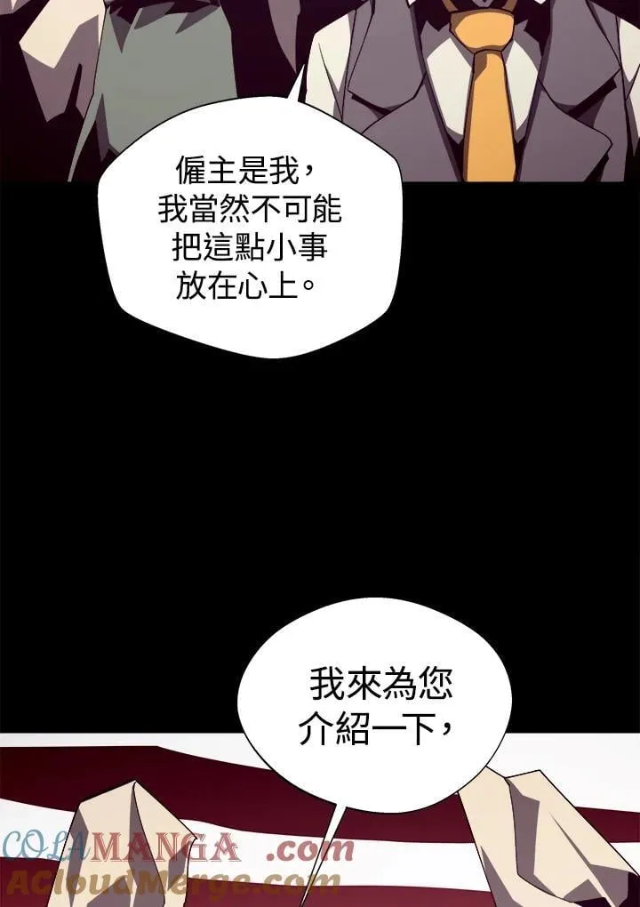 第76话 第45页
