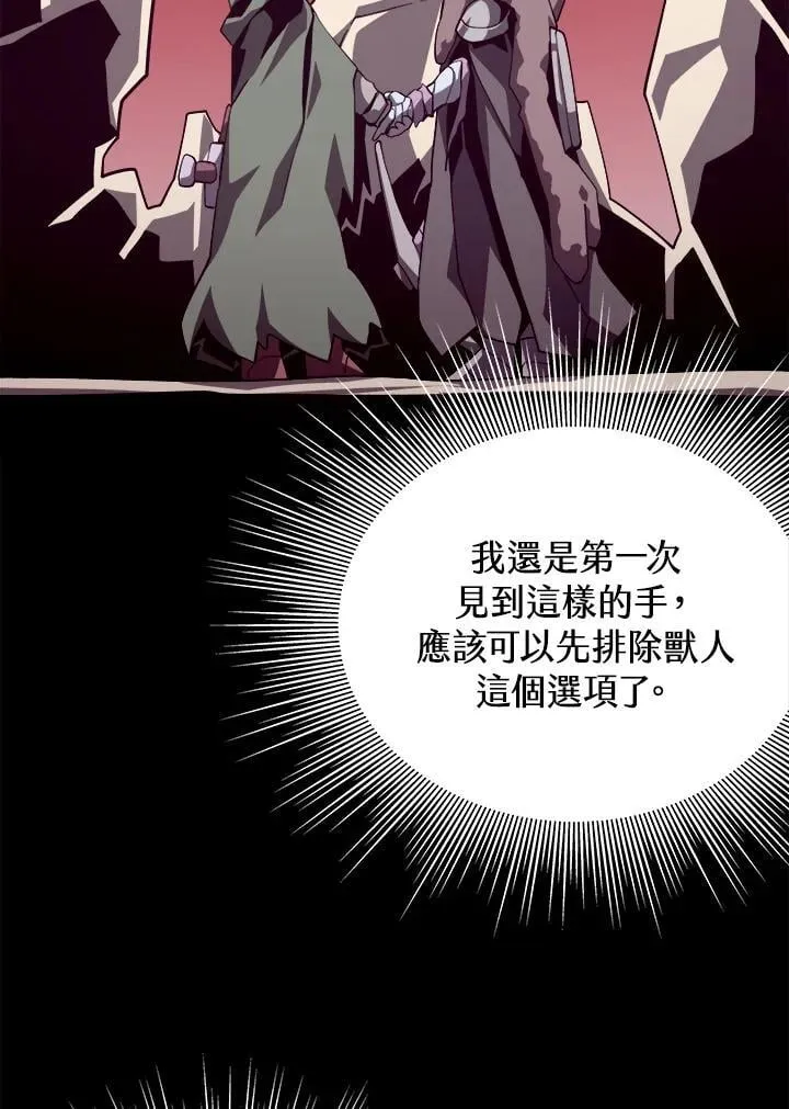 第76话 第51页