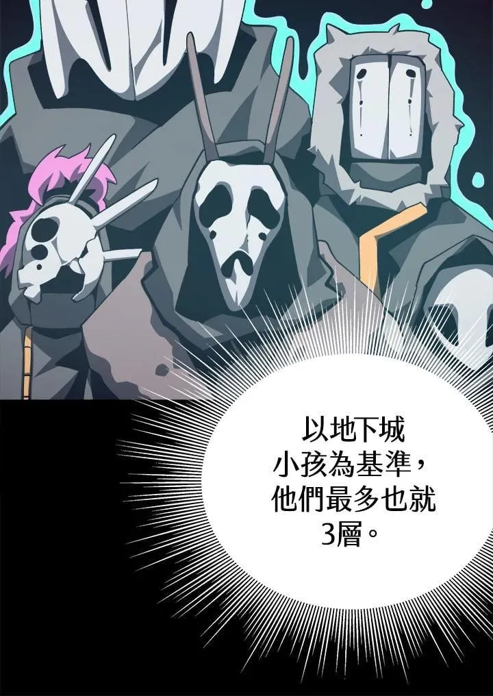 第76话 第55页