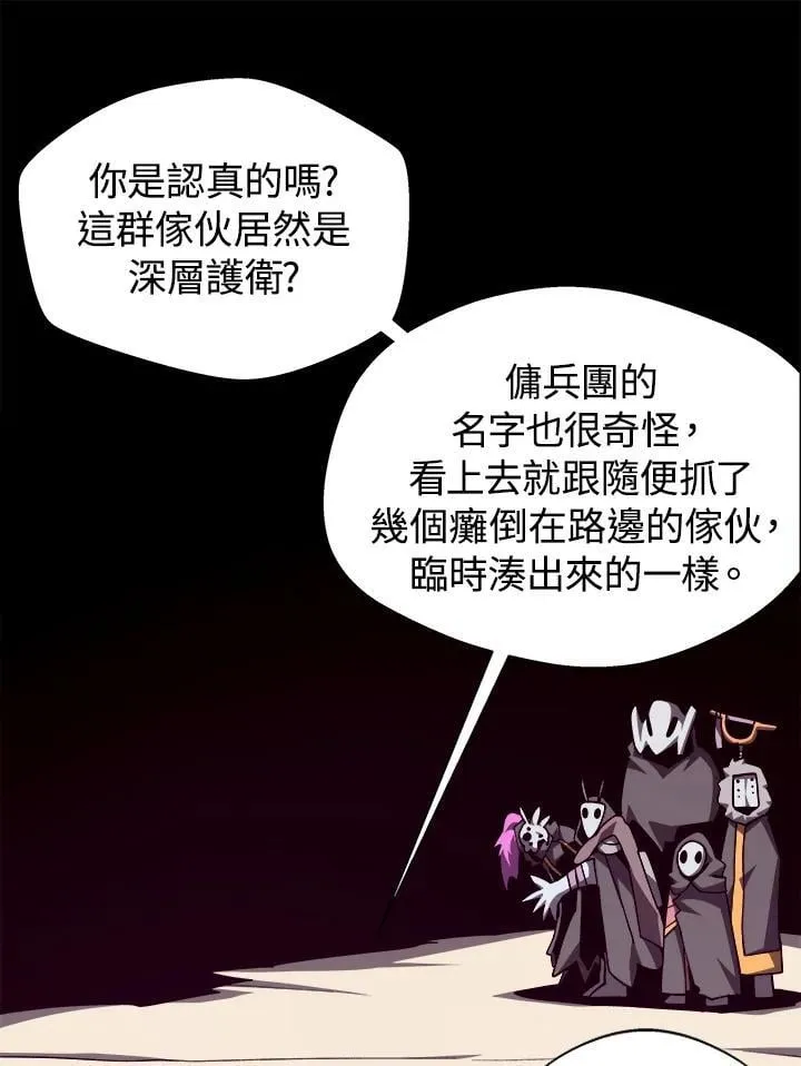 第76话 第56页