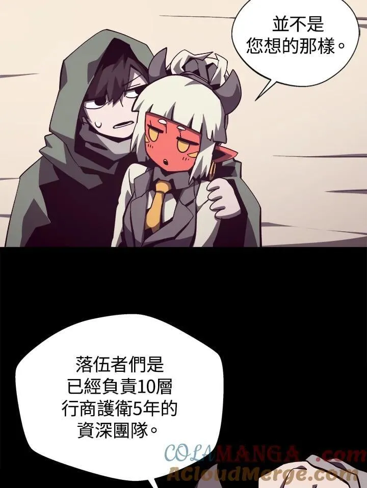 第76话 第57页