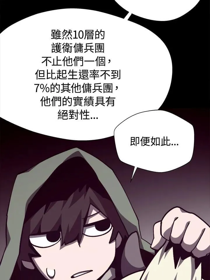 第76话 第59页