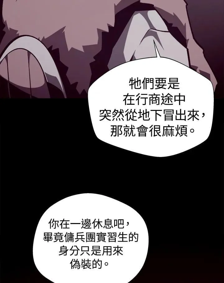 第76话 第66页