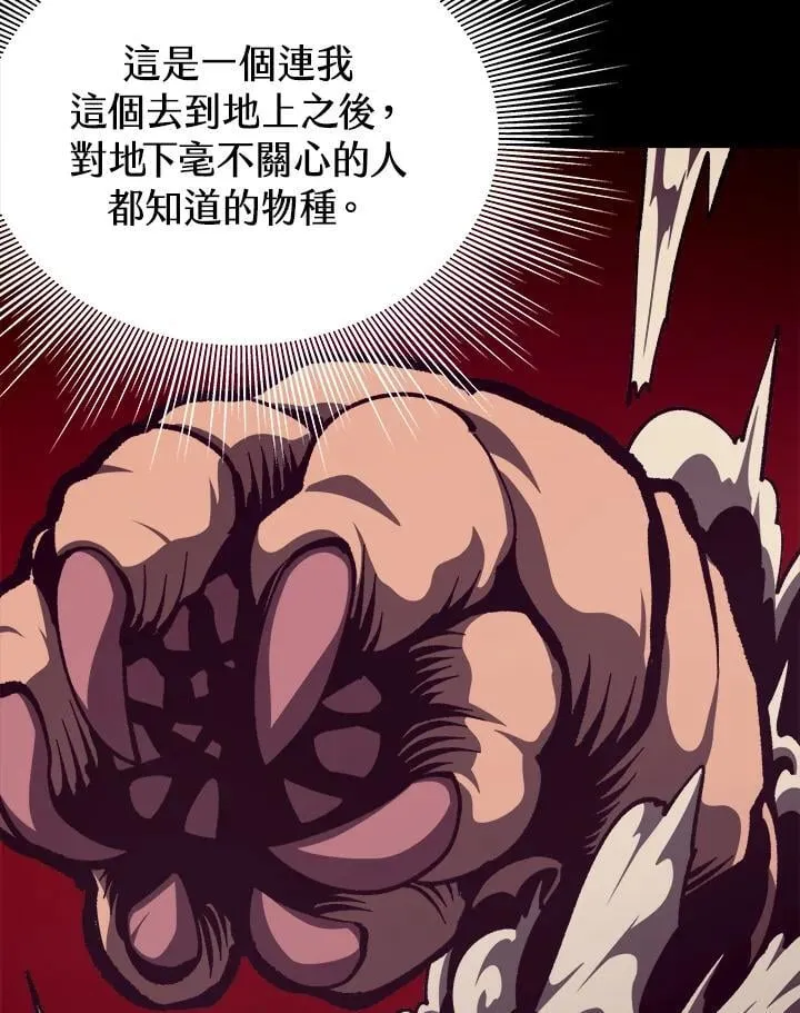 第76话 第70页
