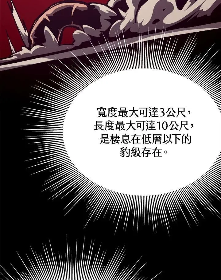第76话 第71页