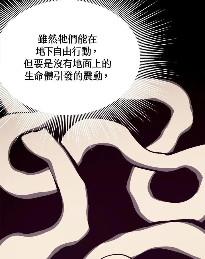 第76话 第72页