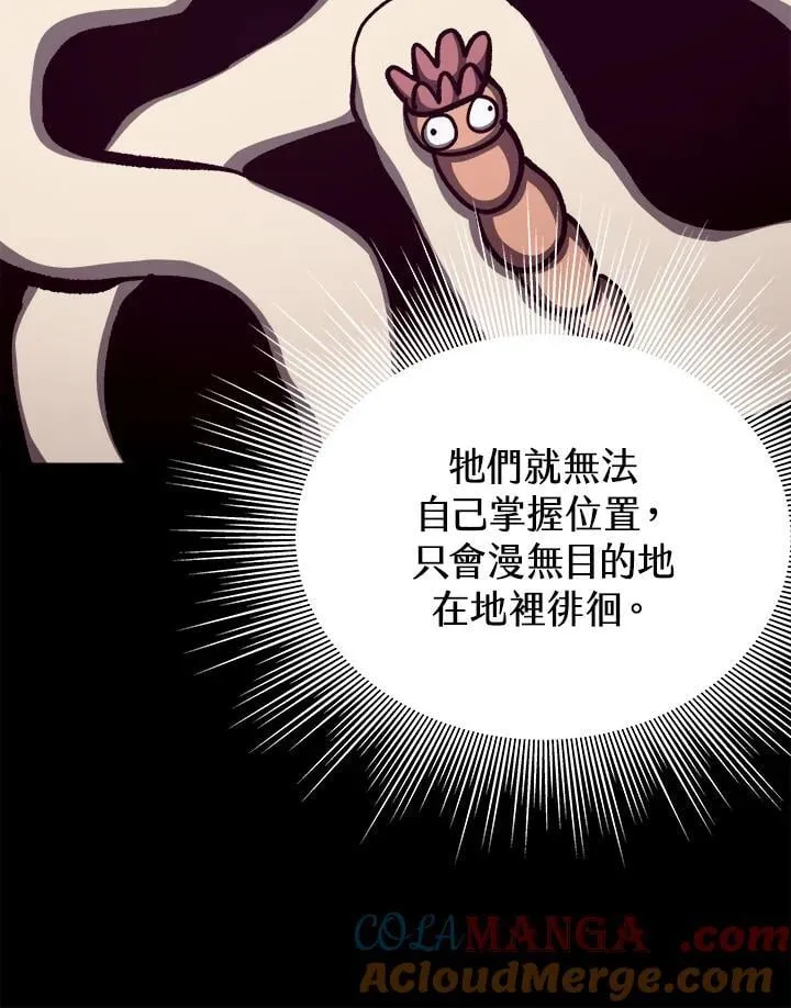 第76话 第73页