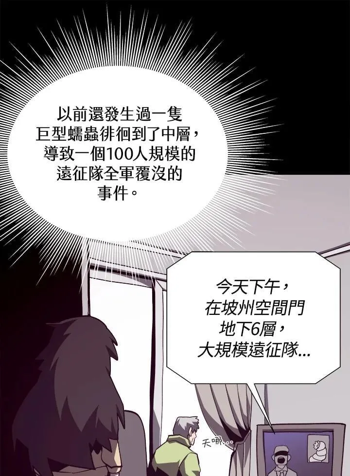 第76话 第74页