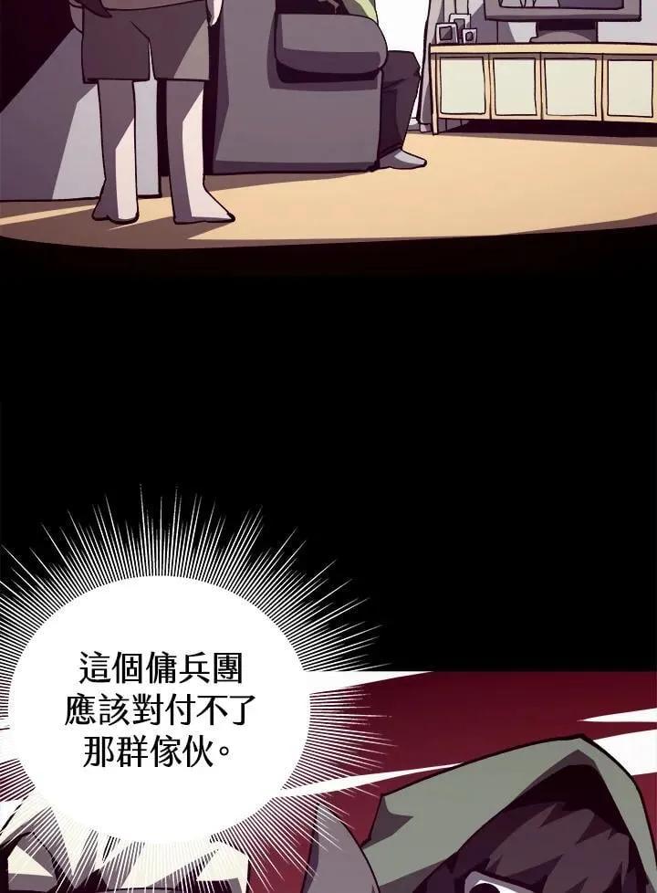 第76话 第75页