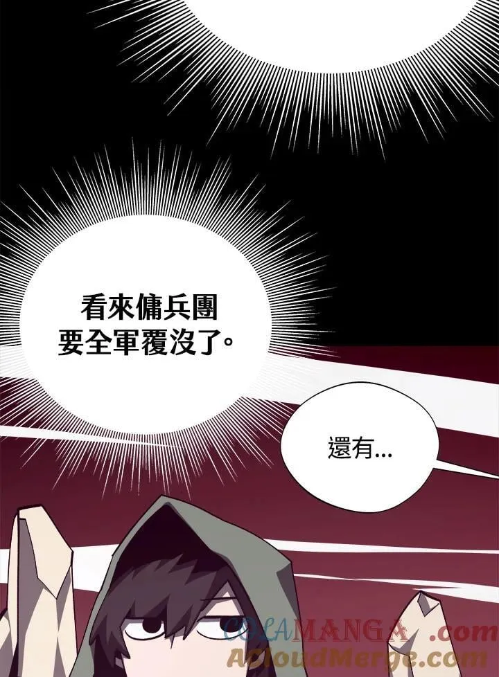 第76话 第77页