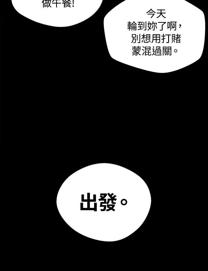 第76话 第86页