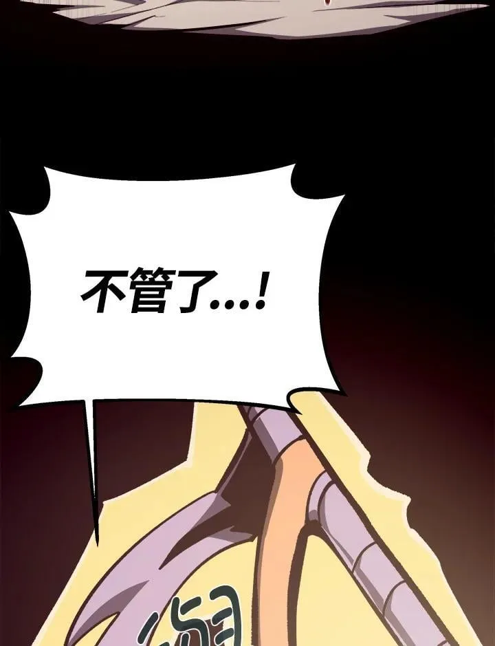 第76话 第88页