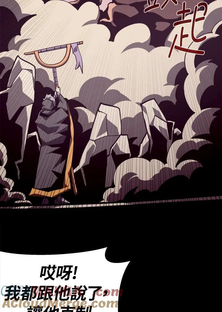 第76话 第93页