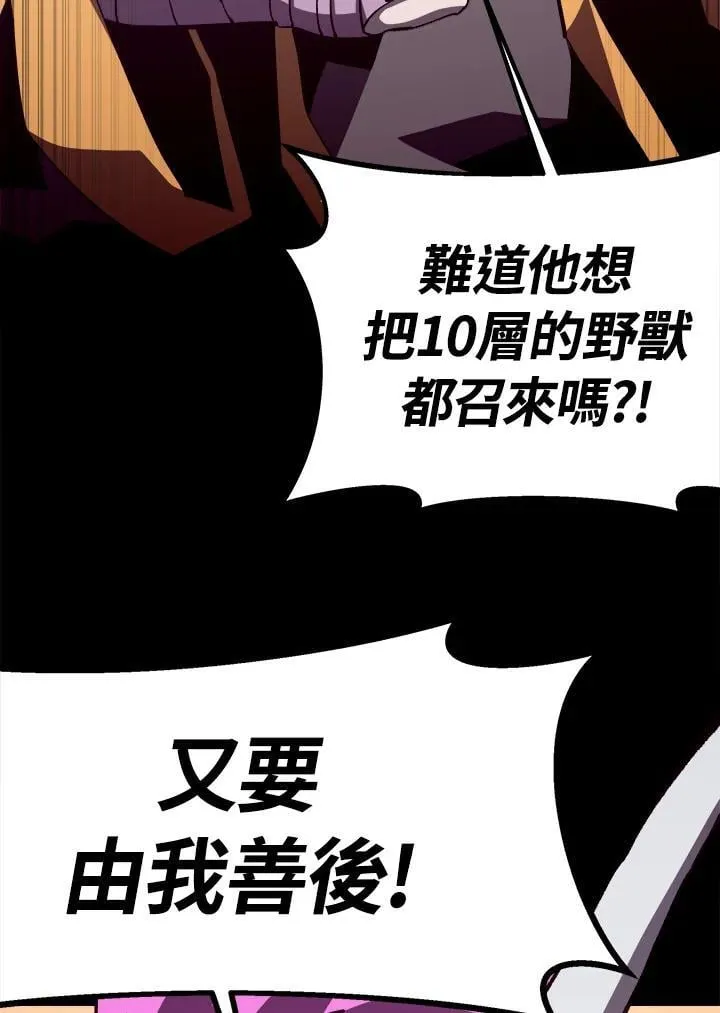 第76话 第95页