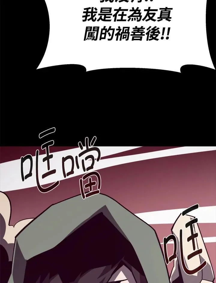 第76话 第108页