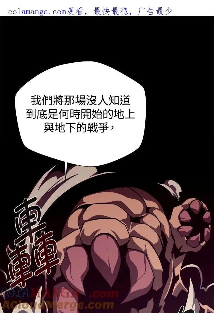 第77话 第1页