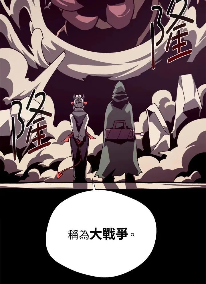第77话 第2页