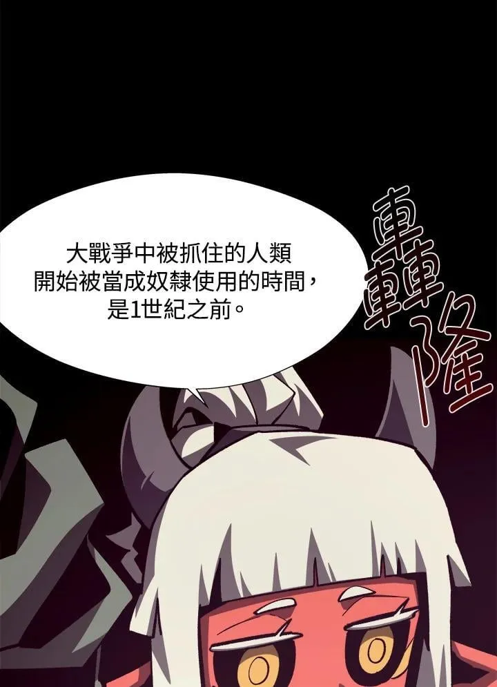 第77话 第3页