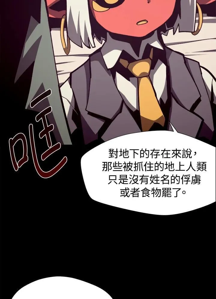 第77话 第4页