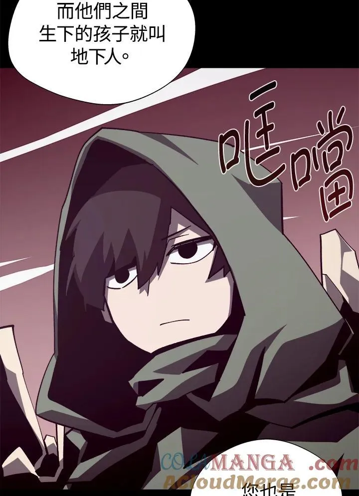 第77话 第5页