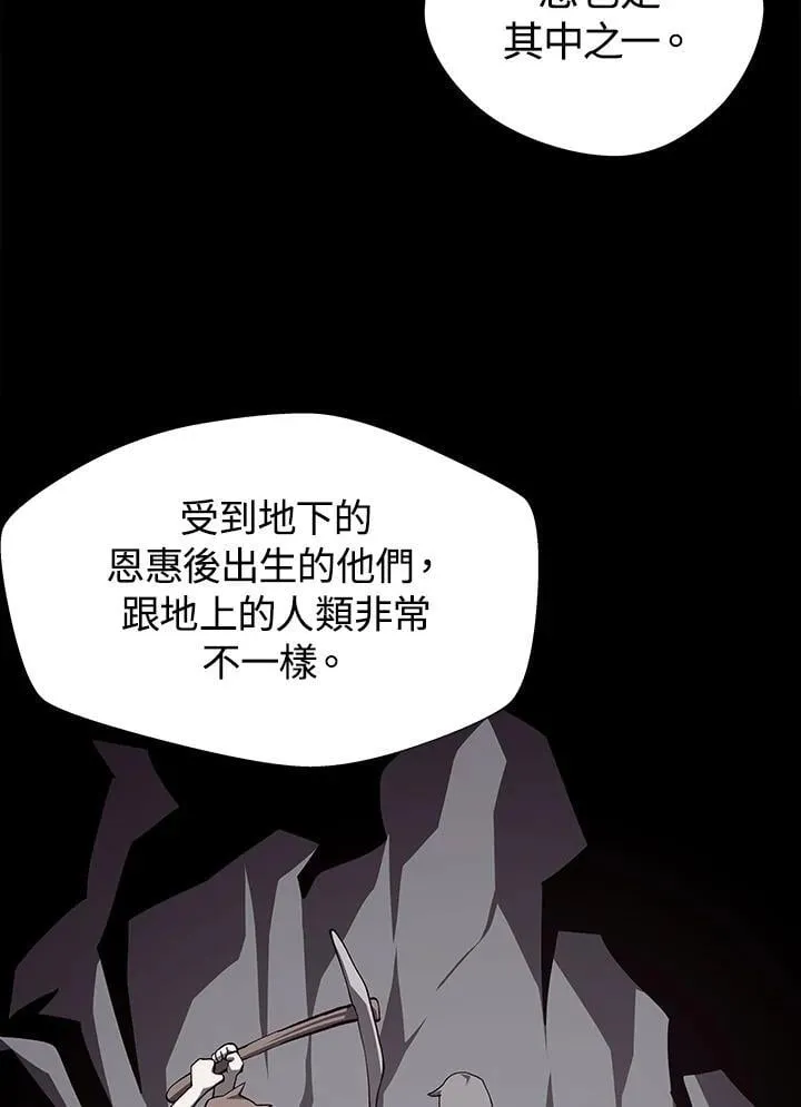 第77话 第6页
