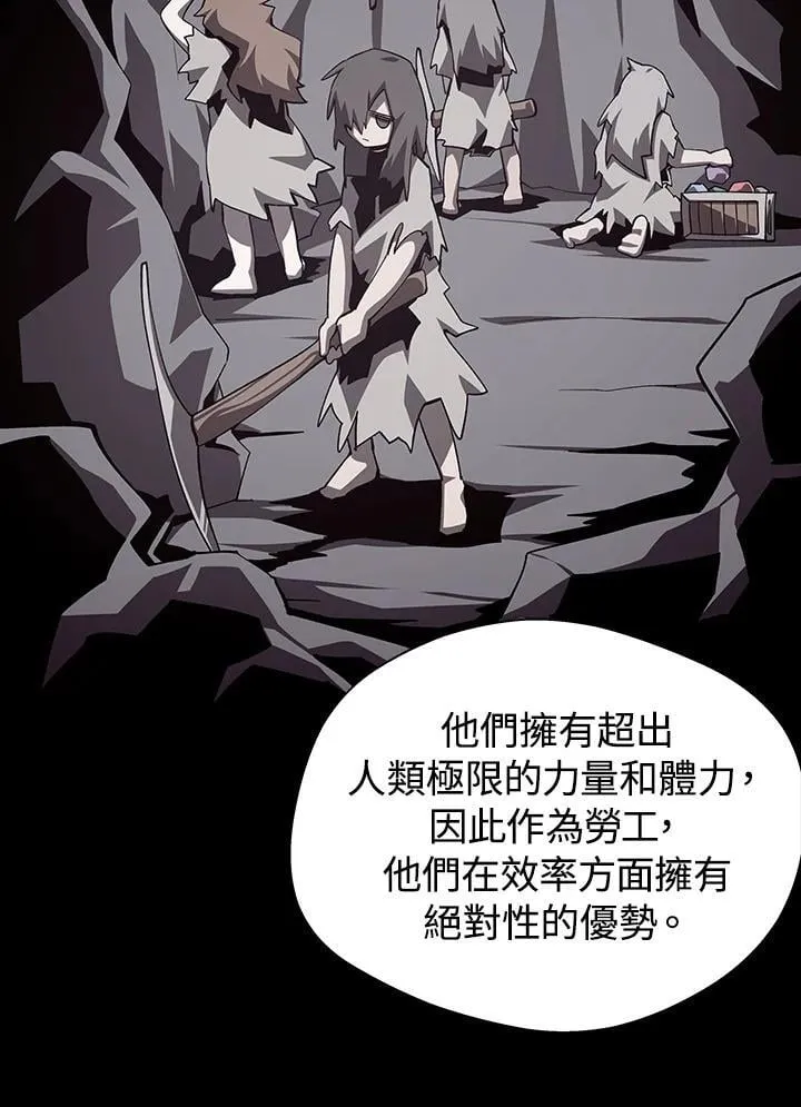 第77话 第7页