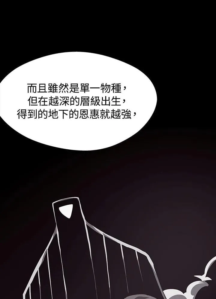第77话 第8页