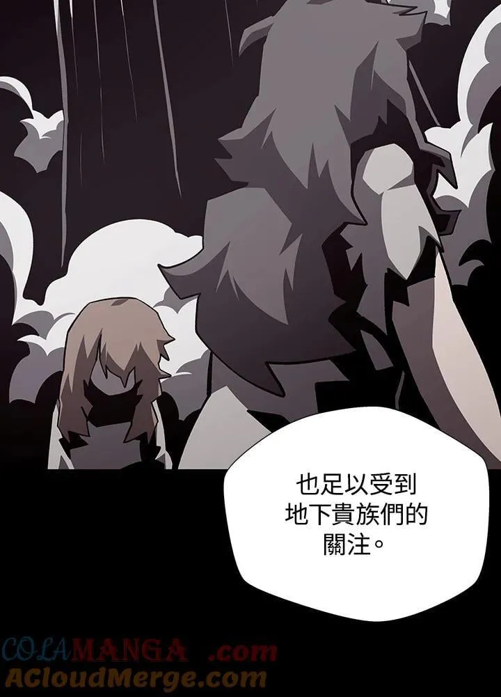 第77话 第9页