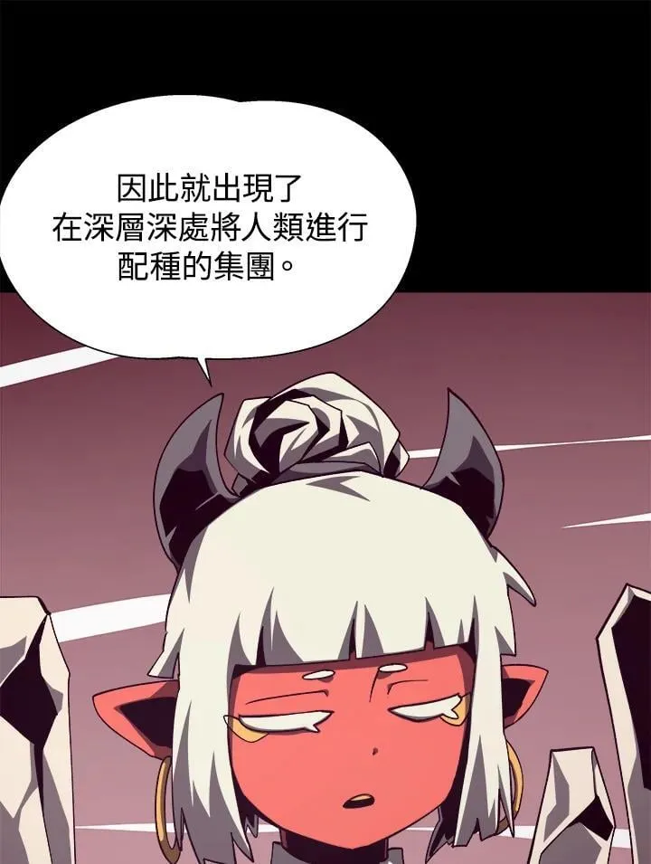第77话 第10页